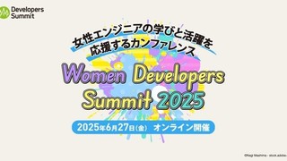 6/27（金）「北欧、暮らしの道具店 コンテンツ管理システムの移行プロセス」登壇 in Women Developers Summit 2025 （デブサミウーマン2025）