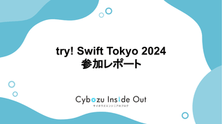 try! Swift Tokyo 2024 参加レポート