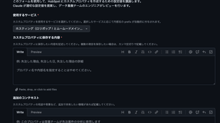 GitHub Issue TemplateとClaudeでHubSpotカスタムプロパティの品質向上を図る