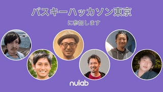 ヌーラボチームが、2024年6月21日(金)に開催される「パスキーハッカソン東京」に参加します