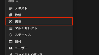 Notionでタスクの一元管理をしてみた