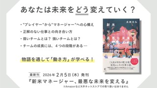 Wevoxメディアにて「チームマネジメントの3つの罠」をテーマにした対談記事が公開されました