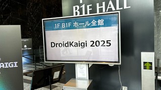 DroidKaigi2025 参加レポート