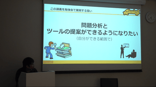 第2事業部 企画部の取り組み ～企画部勉強会の開催～