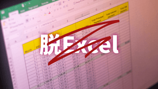 Excelをメールに添付して何度もダウンロードする人生を終わらせる