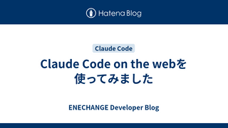 Claude Code on the webを使ってみました