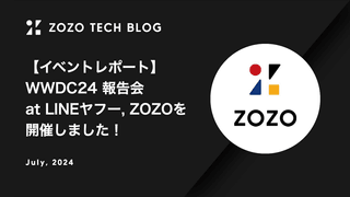 【イベントレポート】WWDC24 報告会 at LINEヤフー, ZOZOを開催しました！