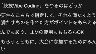 CSが優勝! 第一回 競技Vibe Codingを社内で行いました