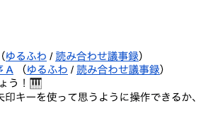 ヌーラボ アクセシビリティレポート #8