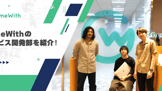 GameWithのサービス開発部を紹介！ #GameWith #TechWith