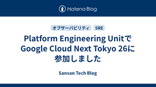 Platform Engineering UnitでGoogle Cloud Next Tokyo 26に参加しました