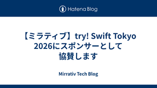 【ミラティブ】try! Swift Tokyo 2026にスポンサーとして協賛します