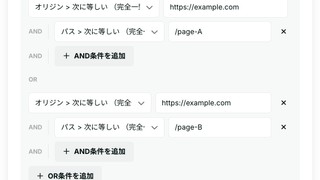 プレイドインターン体験記：管理画面から配信基盤までを横断した機能開発