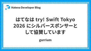 はてなは try! Swift Tokyo 2026 にシルバースポンサーとして協賛しています