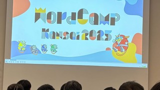 WordCamp Kansai 2025に参加してきました #wckansai2025  #wckansai #WordCamp