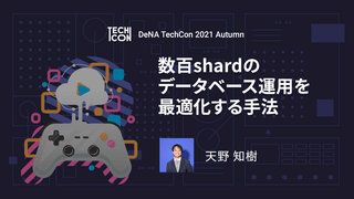 MySQL のバージョンアップによる MHA のバグを踏んだ話 [DeNA インフラ SRE]