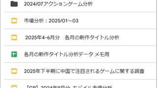 ゲーム評価改善課が語る――直感では見えない！  市場とデータ分析でわかること