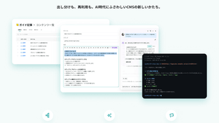 NewtからCraft Cross CMSへ200超の記事を移行する - データ移行スクリプトの設計と実装