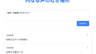 開発中にアプリが想定した通りに動かない