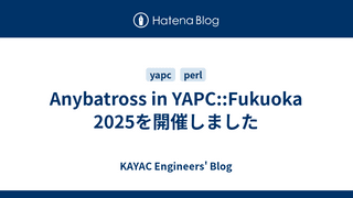 Anybatross in YAPC::Fukuoka 2025を開催しました