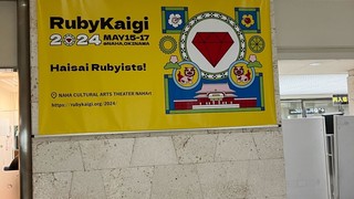 RubyKaigi 2024 day1 レポート