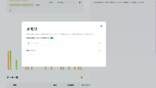 プレイドインターン体験記：Mastraを使ってKARTE Signals AIチャットのメモリ機能を1から設計・実装した話