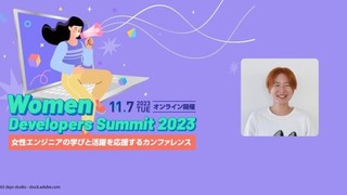 11/7（火）「北欧、暮らしの道具店 を支えるインフラ技術」オンライン登壇 in Women Developers Summit 2023 （デブサミウーマン2023）