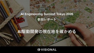 AI Engineering Summit Tokyo 2026参加レポート - AI駆動開発の現在地を確かめる