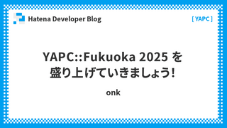 YAPC::Fukuoka 2025 を盛り上げていきましょう！