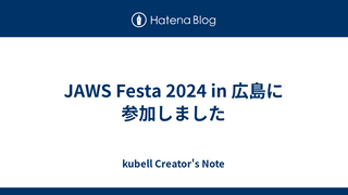 JAWS Festa 2024 in 広島に参加しました