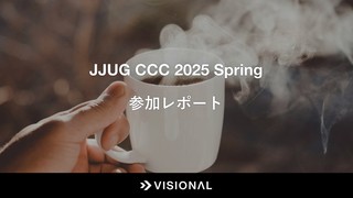 JJUG CCC 2025 Spring 参加レポート