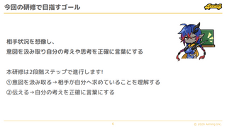 【2026年度新卒研修】：現場配属前の基礎研修について(^^)/