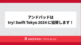 アンドパッドは try! Swift Tokyo 2024 に協賛します！