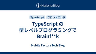 TypeScript の型レベルプログラミングで Brainf**k