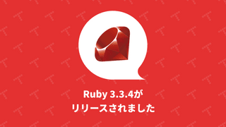 Ruby 3.3.4がリリースされました