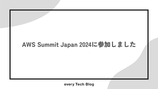 AWS Summit Japan 2024に参加しました