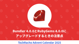 Bundler 4.0.0とRubyGems 4.0.0にアップグレードするときの注意点
