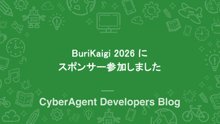 BuriKaigi 2026 にスポンサー参加しました