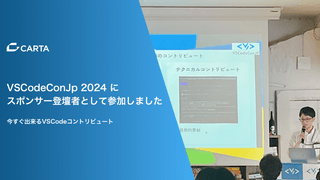 VS Code Conference Japan 2024にスポンサーとして参加しました