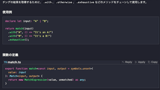 ts-pattern という OSS のコードリーディングしてみた