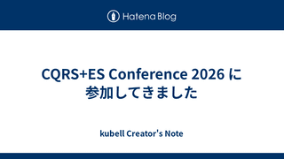 CQRS+ES Conference 2026 に参加してきました