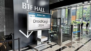 DroidKaigi 2024 参加レポート