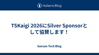 TSKaigi 2026にSilver Sponsorとして協賛します！
