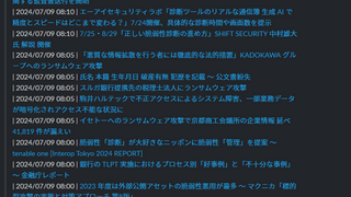 ScanNetSecurity の RSS を Slack に通知してみた