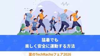 猛暑でも楽しく安全に運動する方法