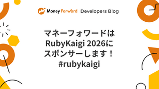 マネーフォワードはRubyKaigi 2026にスポンサーします！ #rubykaigi