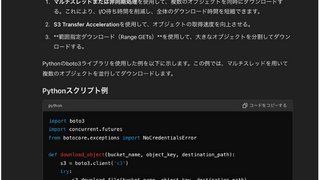 AI活用による開発の効率化