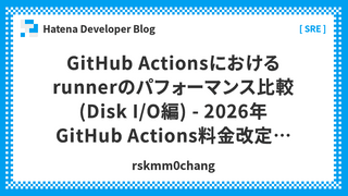 GitHub Actionsにおけるrunnerのパフォーマンス比較(Disk I/O編) - 2026年GitHub Actions料金改定を見据えた最適解を添えて -
