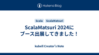 ScalaMatsuri 2024にブース出展してきました！
