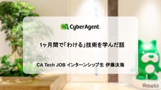 1ヶ月間で「わける」技術を学んだ話